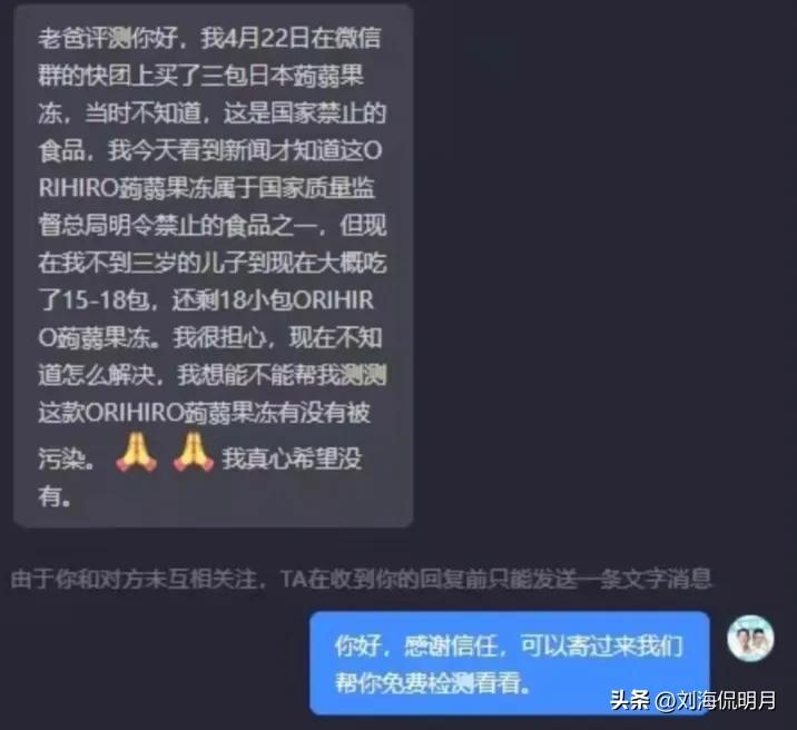 日本核辐射果冻,含有核辐射的日本果冻