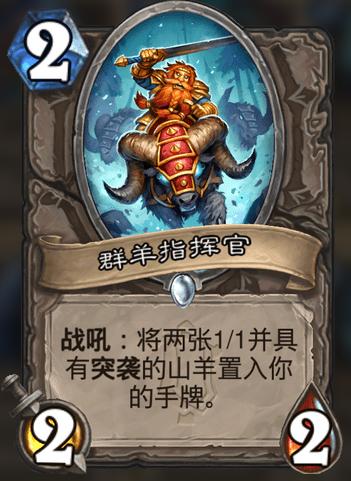 炉石传说新版本竞技场卡牌排行,炉石传说奥特兰克新卡发布时间