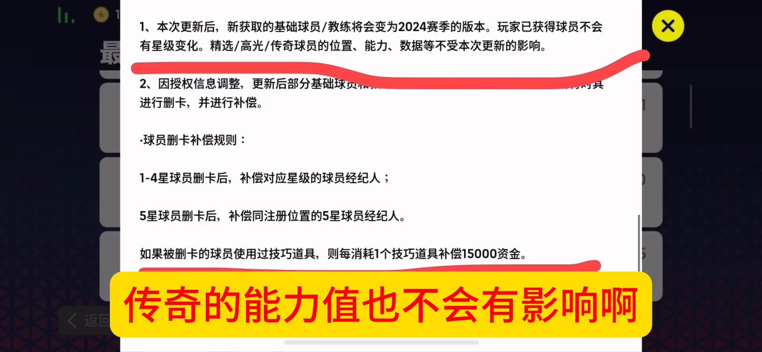 实况足球8.5.0版本更新,实况足球8.1.0更新真实赛