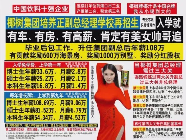 椰树回应直播风格被骂擦边,椰树直播引争议满屏都是奶味