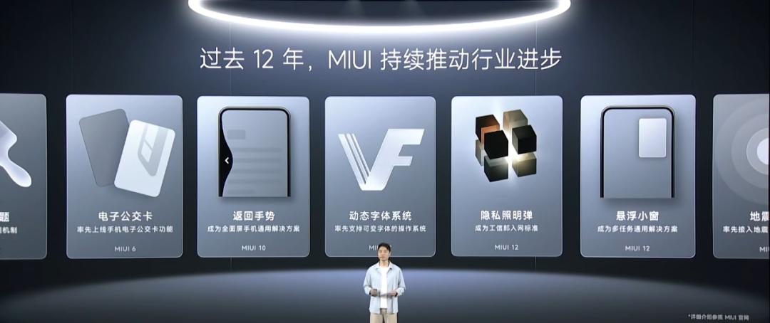 小米13发布会拍摄演示,小米发布会视频ppt