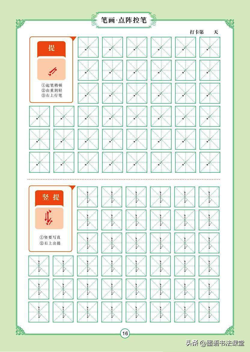 汉字笔画名称表拼音版一年级,幼小衔接拼音aieiui练习题