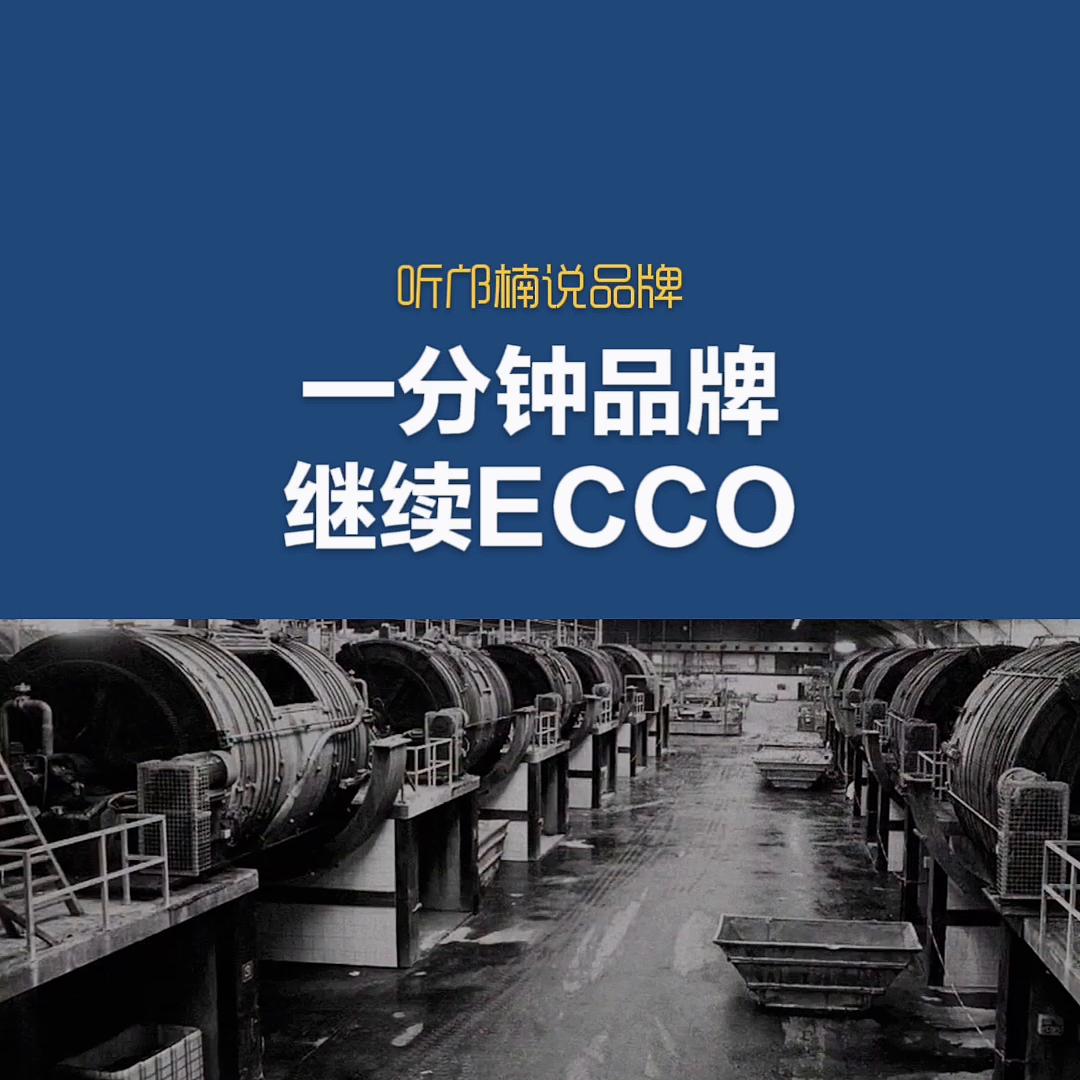 ecco爱步拖鞋,ecco是什么品牌