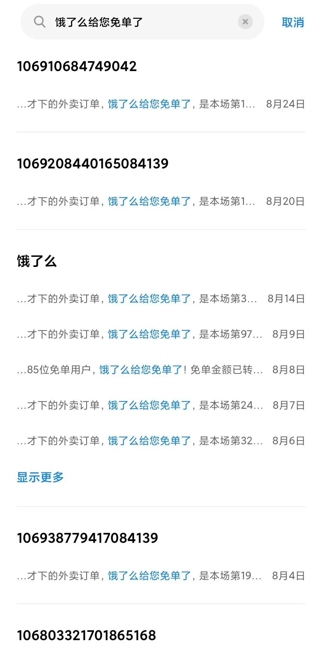 这届打工人,费尽心思“薅”午餐羊毛