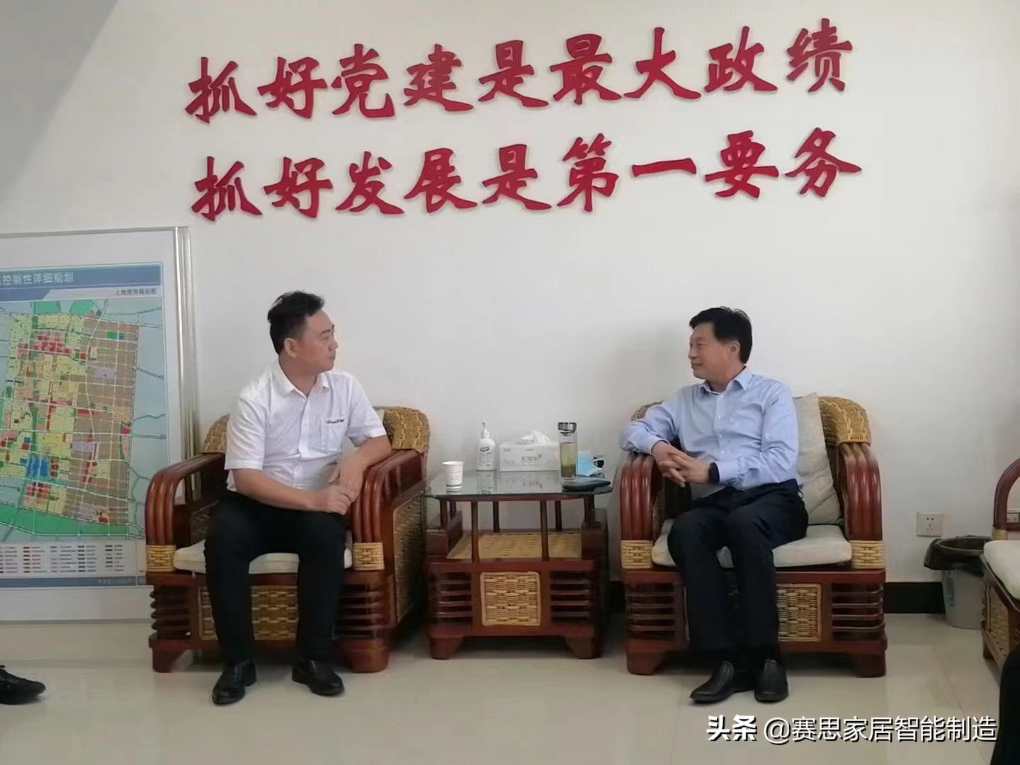 赛思受邀河南省清丰县委书记曹拥军会见，助力家居企业数字化建设