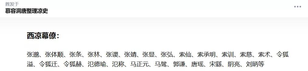 武威五朝古都被历史承认吗,武威是哪六朝古都