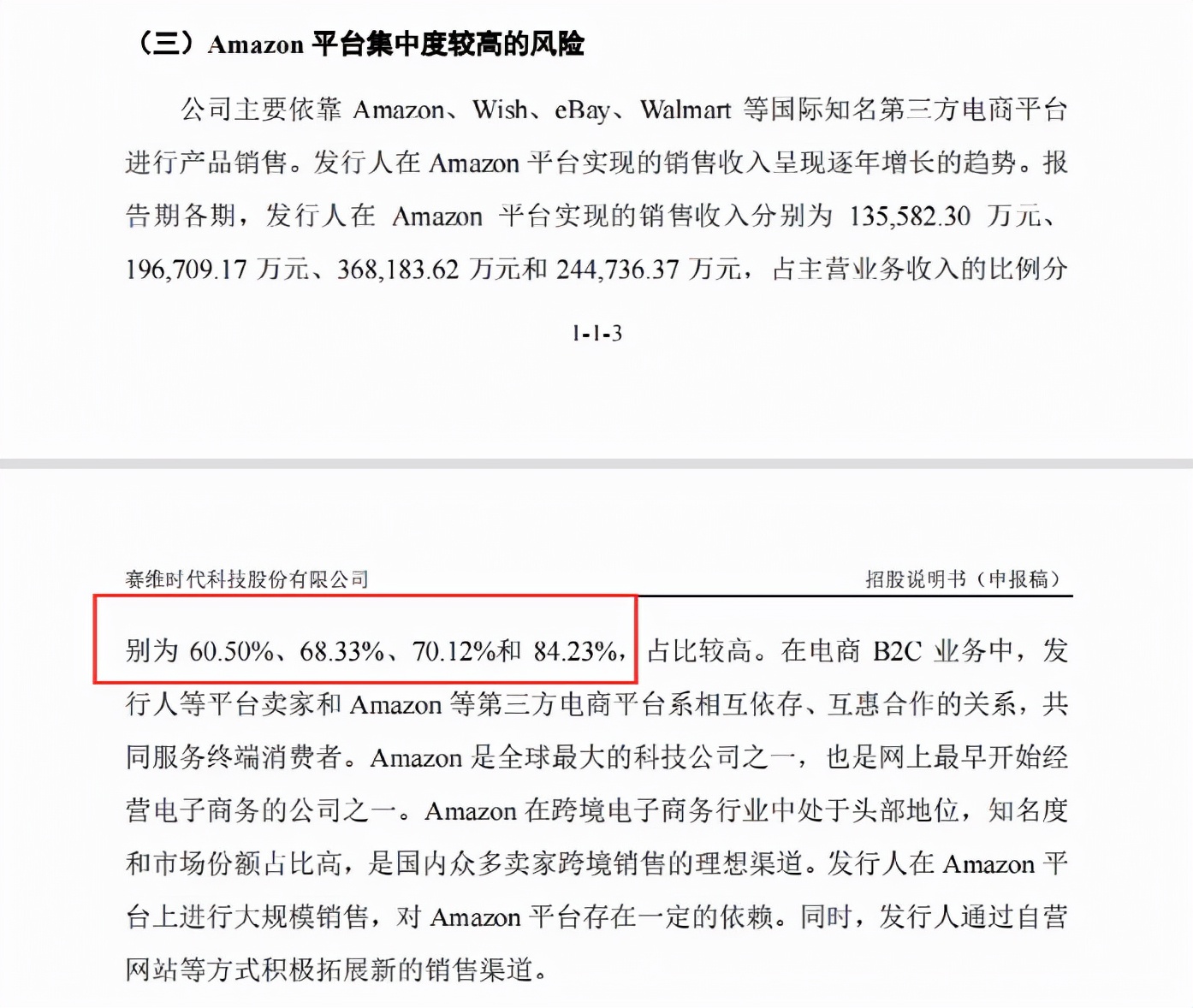 赛维与子不语：亚马逊“爆款制造机”，Shein之外的时尚军团