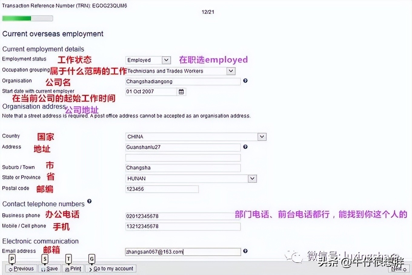 2022网上申请澳洲签证攻略,手把手教你网上申请澳大利亚签证