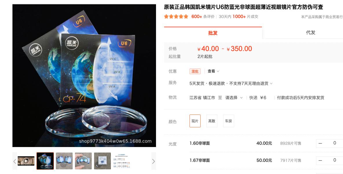 值得推荐的眼镜网店,推荐几家高颜值眼镜店铺