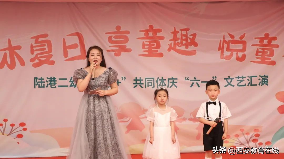 陆港二幼“名校＋”共同体之陆港四幼庆“六一”儿童节文艺汇演