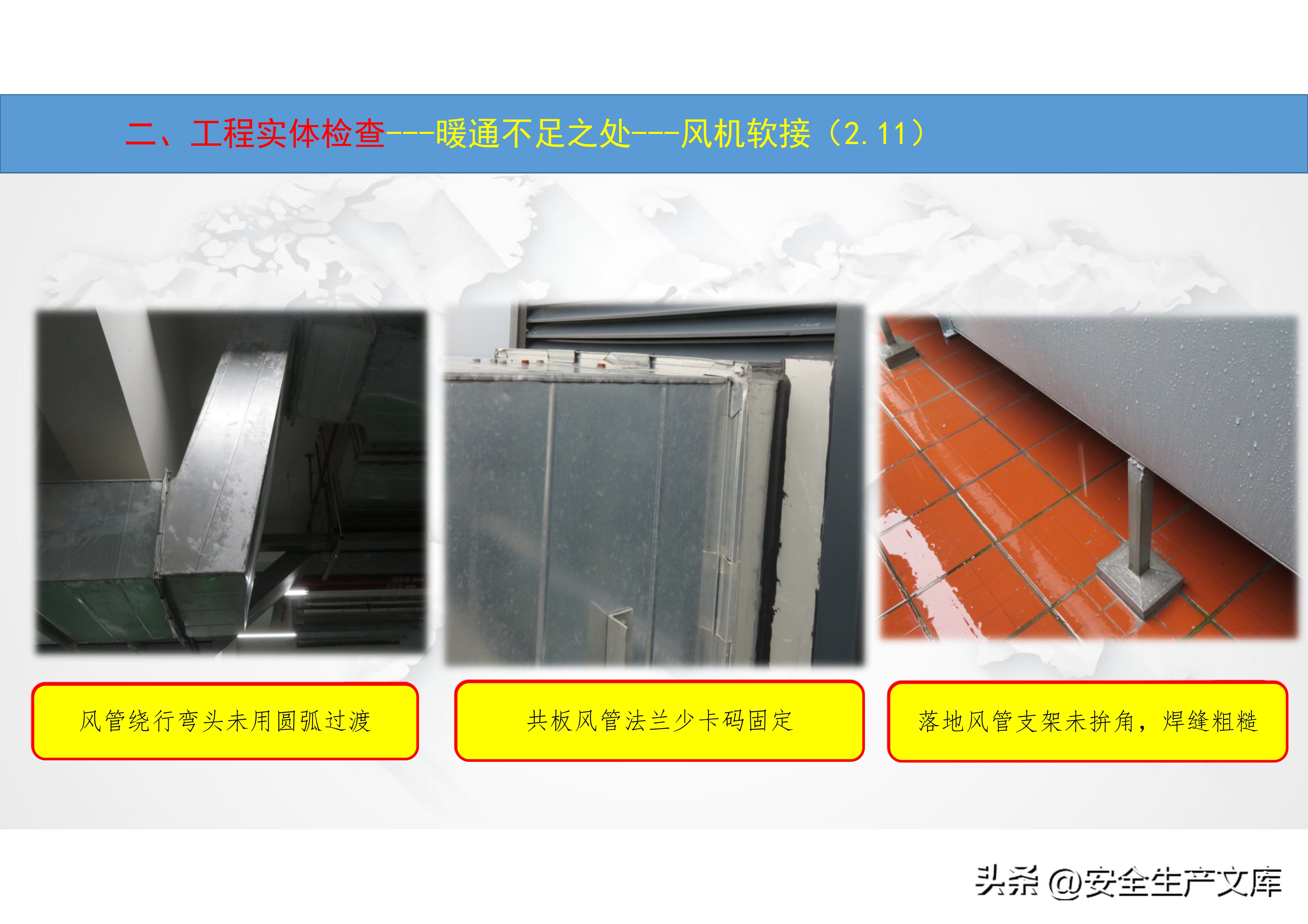 消防管道和暖通管道区别,消防暖通工程