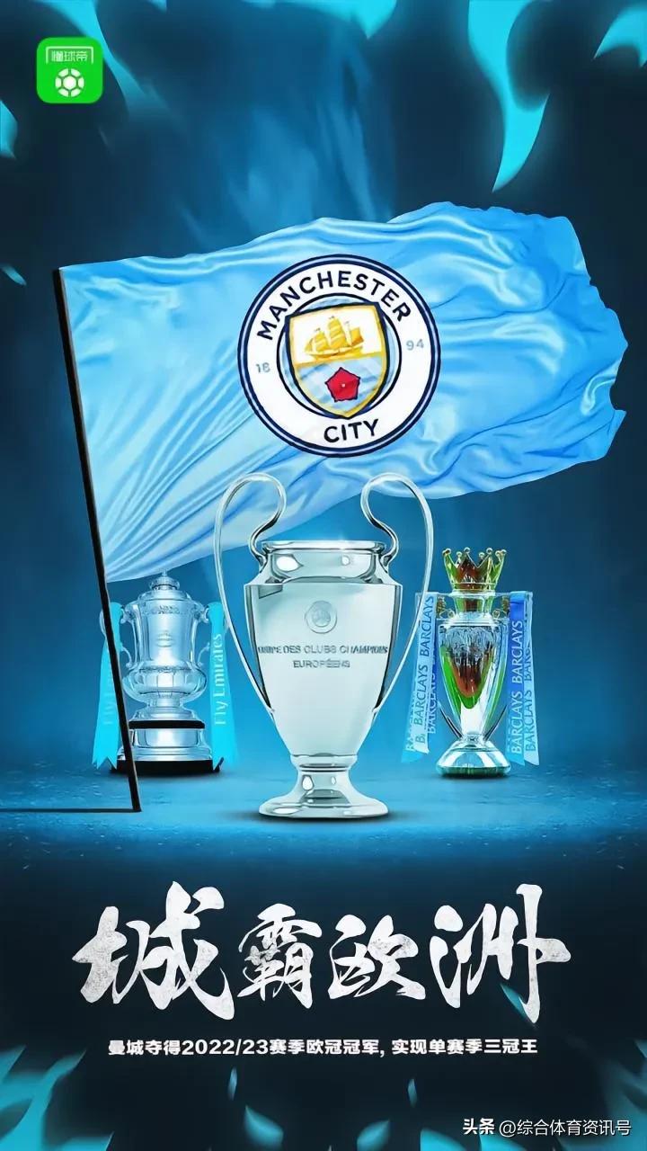 2020-2021欧冠半决赛曼城巴黎,十年磨一剑曼城终于闯入欧冠决赛