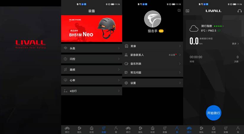 智能头盔helmet,crosshelmet智能头盔评测