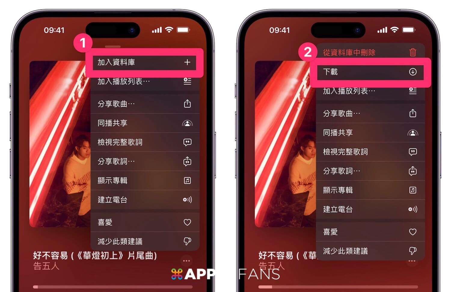 如何将applemusic歌曲导出,apple音乐隐藏功能
