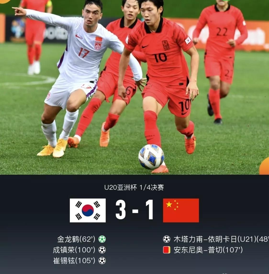 中国u200-2不敌韩国,中国u20国青2-0击败日本u20