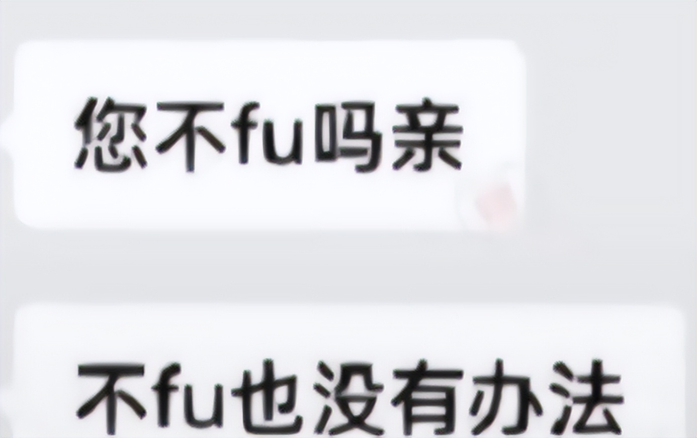 女子谈网购改地址被侮辱,因网购改地址遭商家侮辱