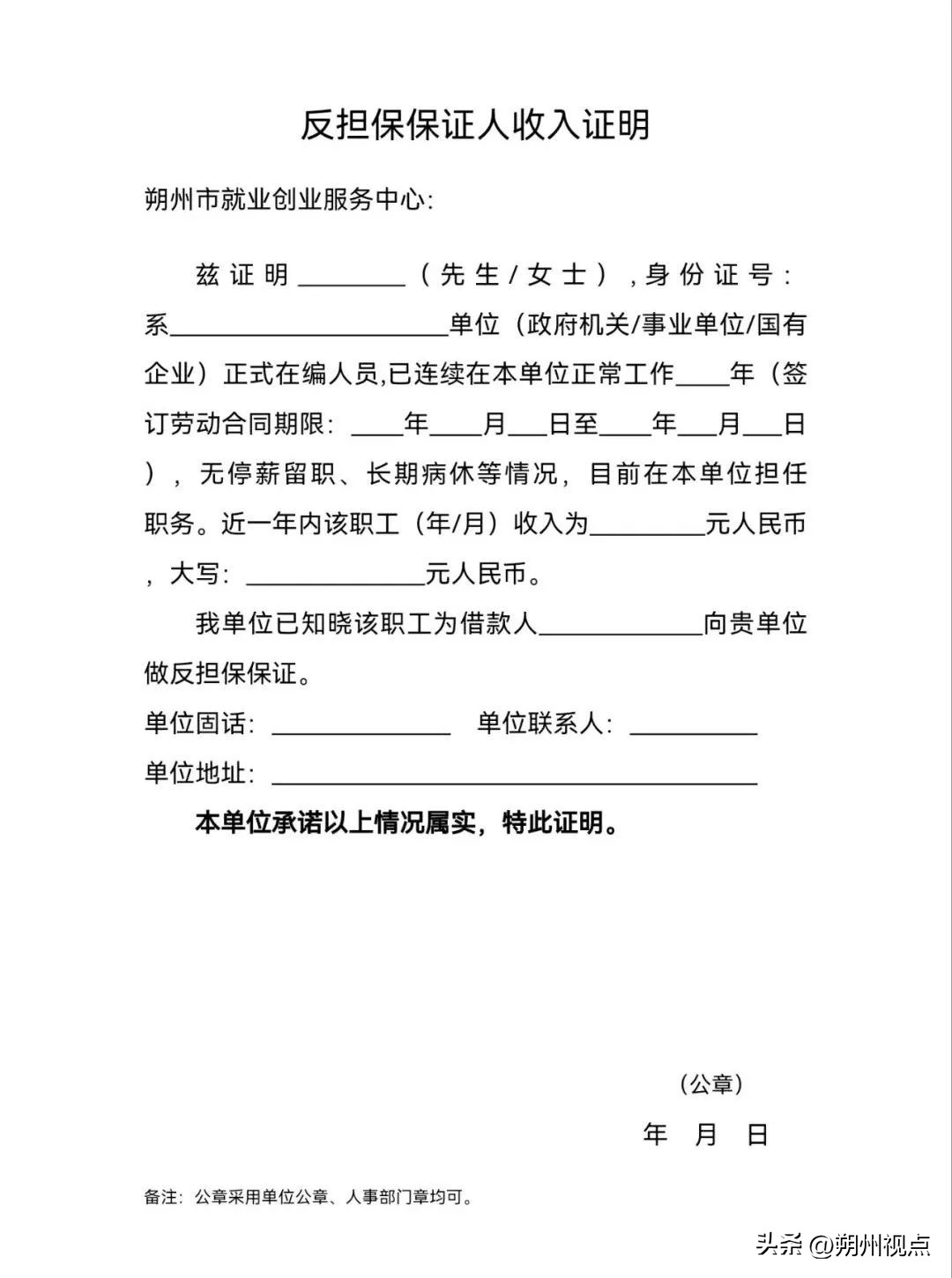 朔州市就业创业服务中心档案,朔州人社局创业贷款电话