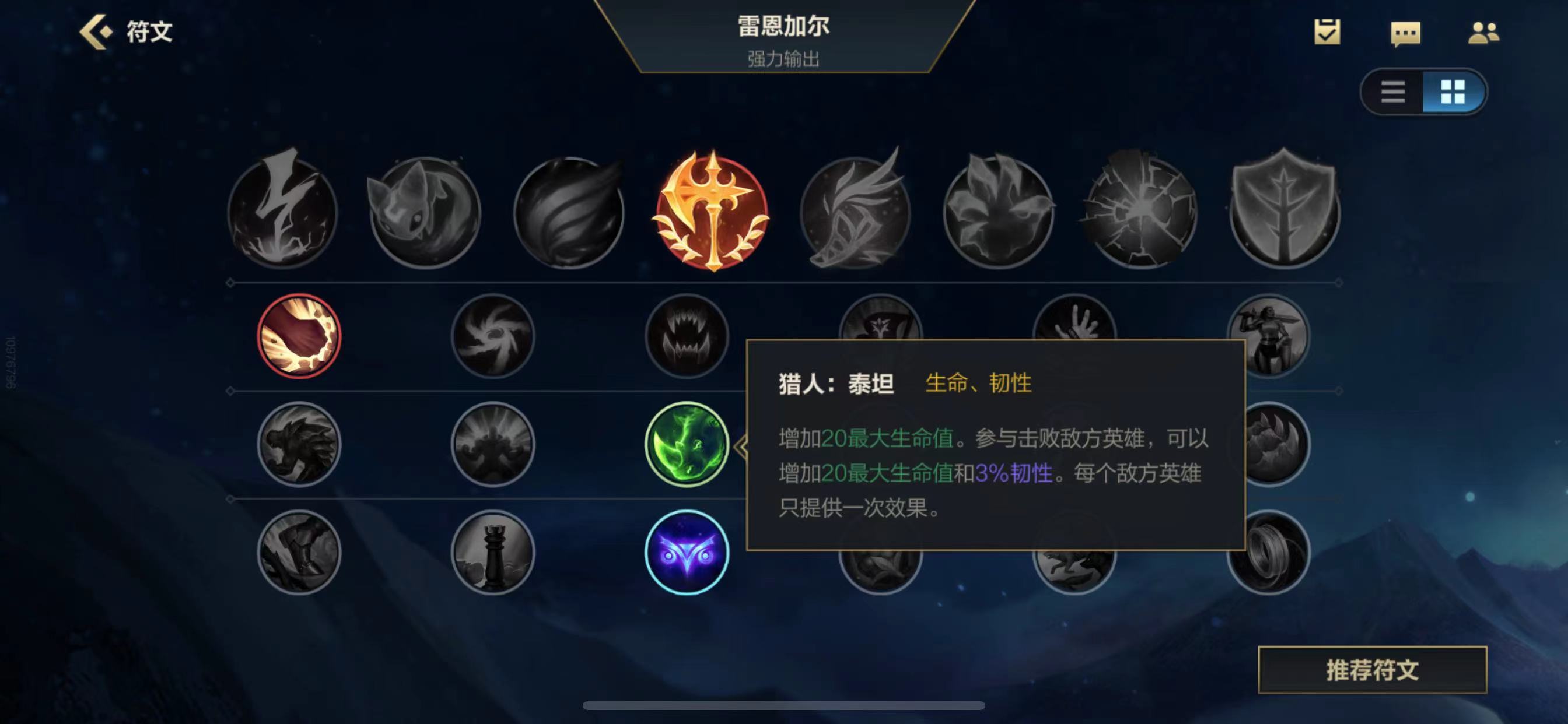 英雄联盟狮子狗符文出装,英雄联盟手游狮子狗最新符文出装