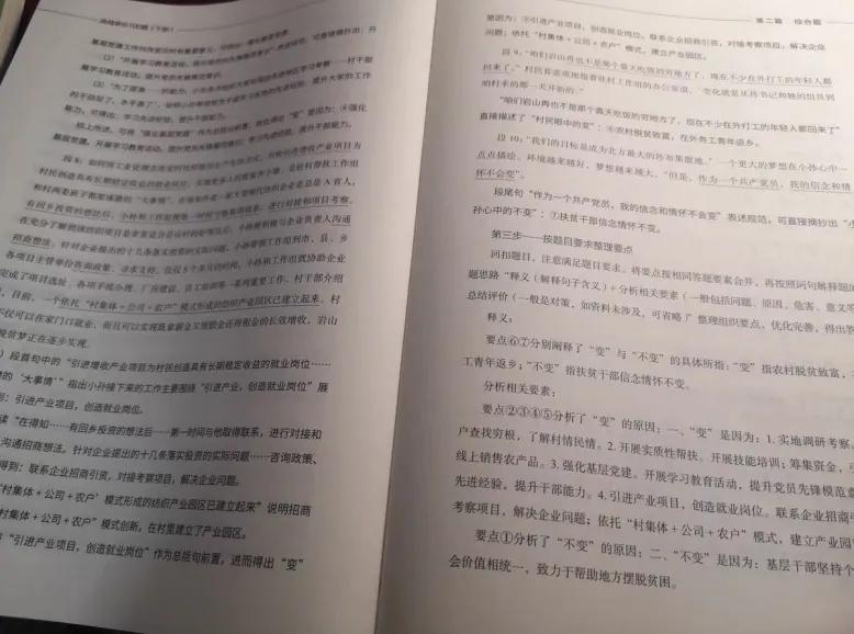 如何看待福建定向选调生,广西定向选调生的看法