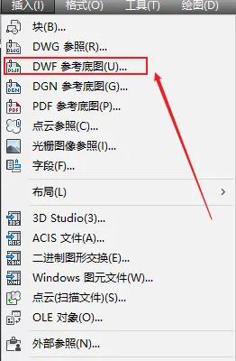 dwf文件如何转化成其他形式,dwf文件转换dwg文件怎么打开