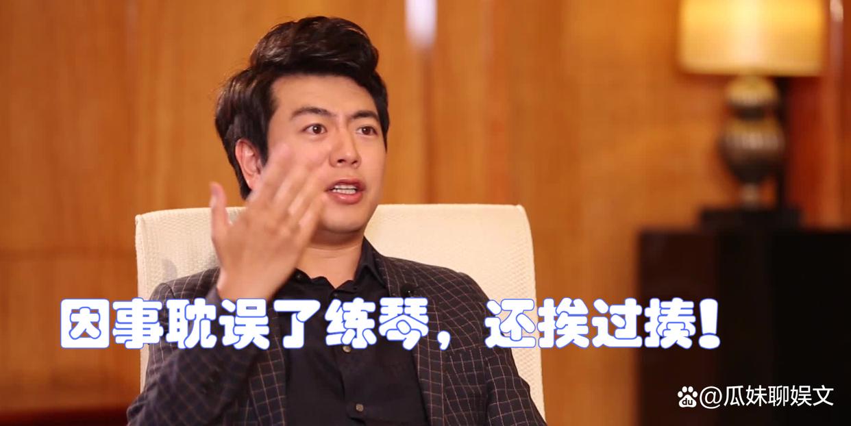 同样严格的父亲，张继科嗜赌成性，郎朗享誉全球，背后原因是啥？