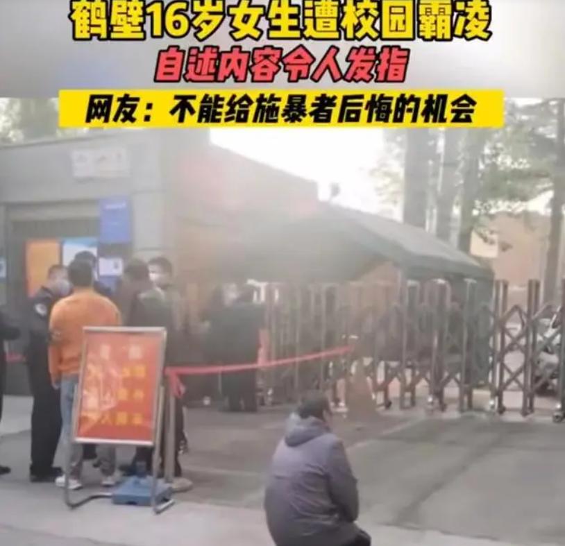 又见校园霸凌！8分19秒视频爆出，脱衣，烟头烫身体，太可恨！