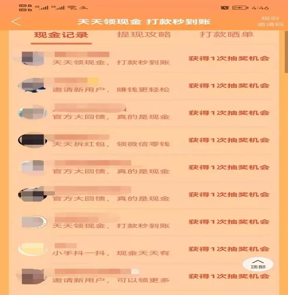 拿个快递就赚了几万,收个快递让人骗了8000多