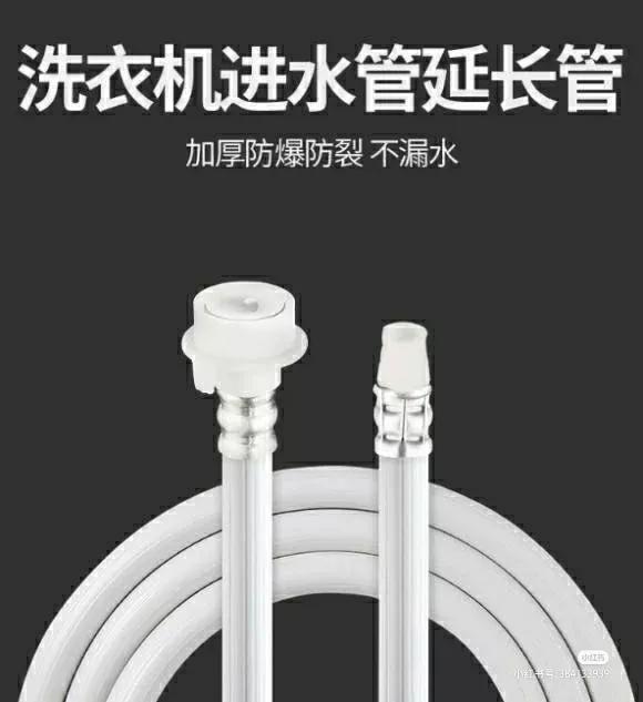 洗衣机进水管不够长,全自动洗衣机进水管多长
