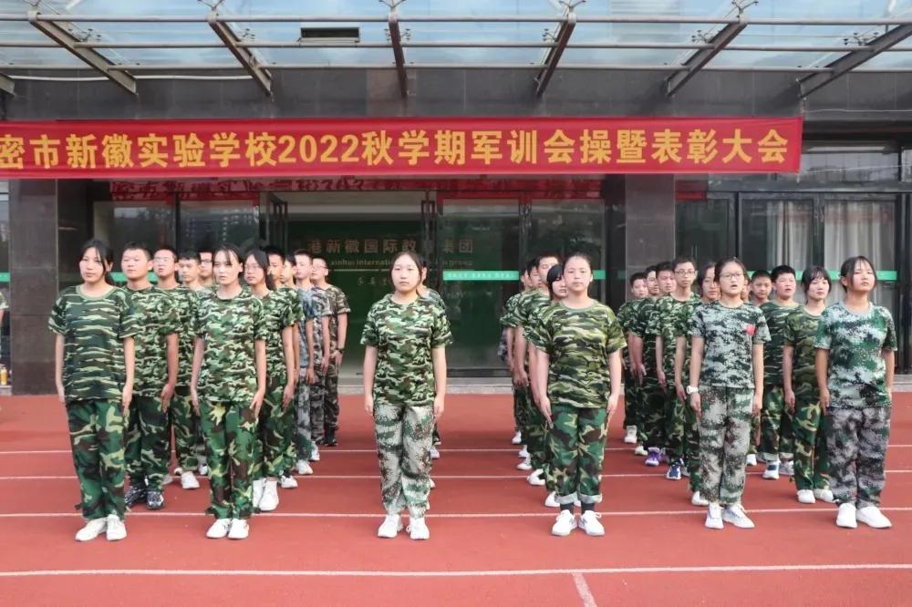 新徽实验学校军训2021,迷彩青春不负韶华军训