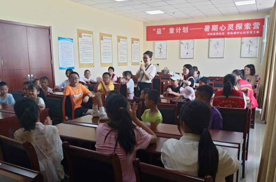 兰州新区祥和景苑社区“益”童计划暑期心灵探索营第一期——《石头汤》幸福密码探寻