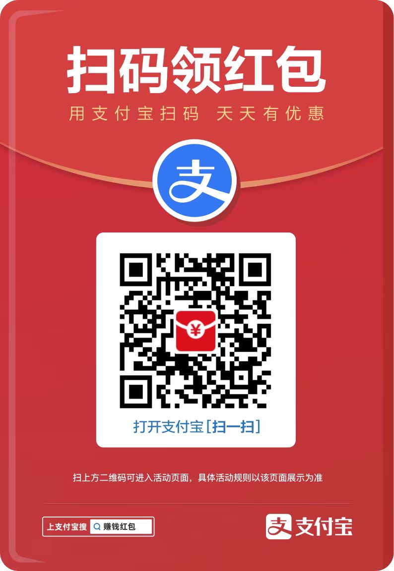 薅羊毛了，随便一扫都是几元钱，这个红包福利你知道吗