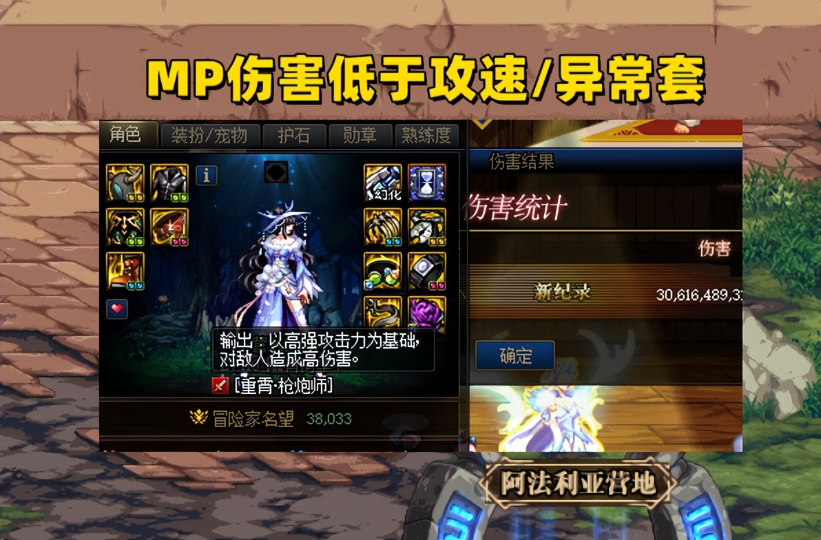 dnfmp套蓝量压不下去,dnfmp套改版详情