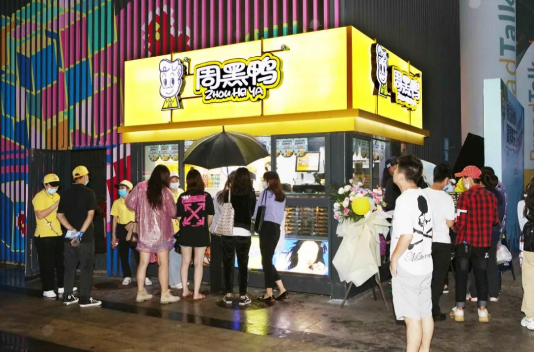 美食周黑鸭是怎么输给绝味鸭脖的,正宗卤味周黑鸭