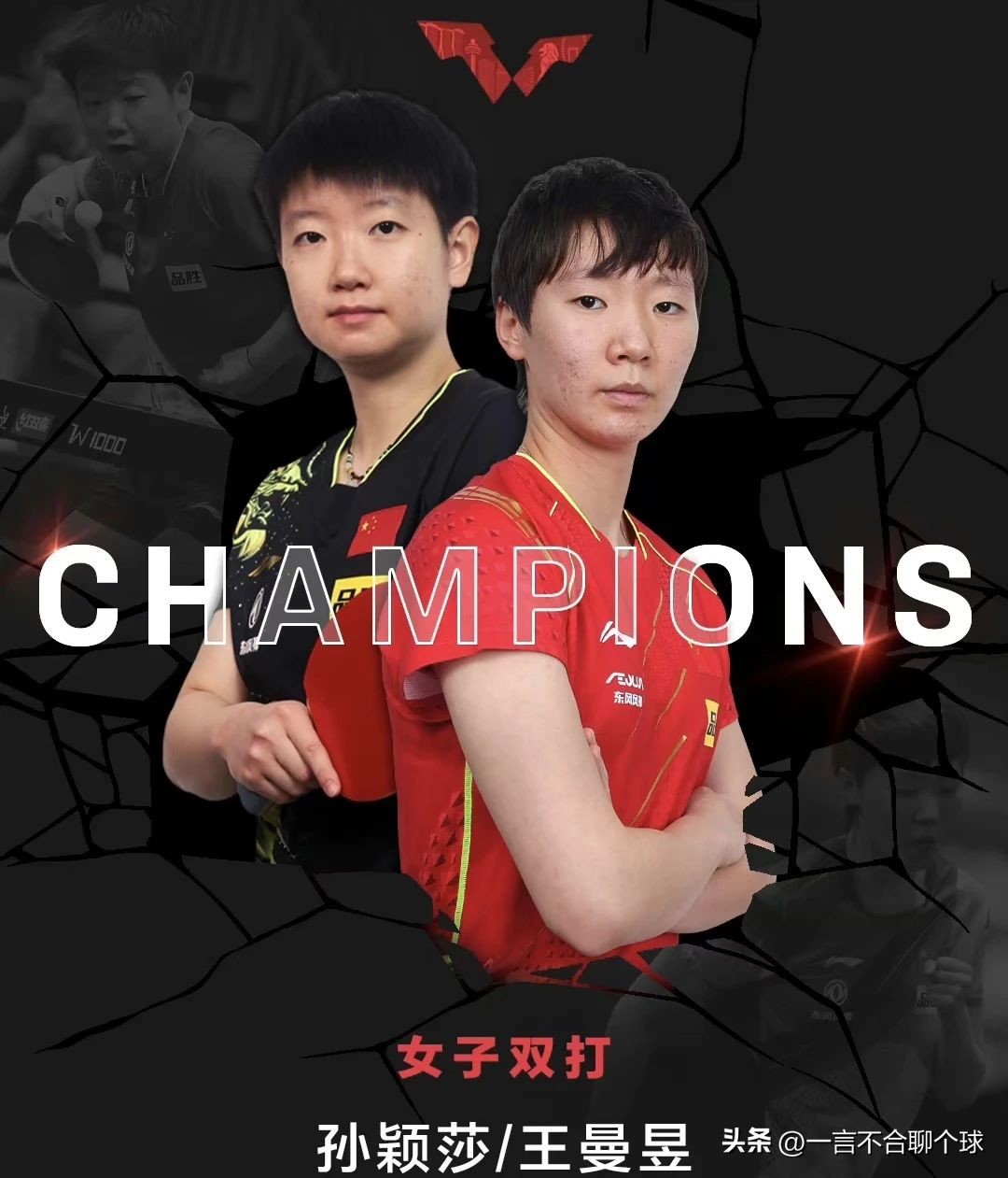 国乒wtt冠军新加坡,2024年新加坡大满贯比赛国乒赛程