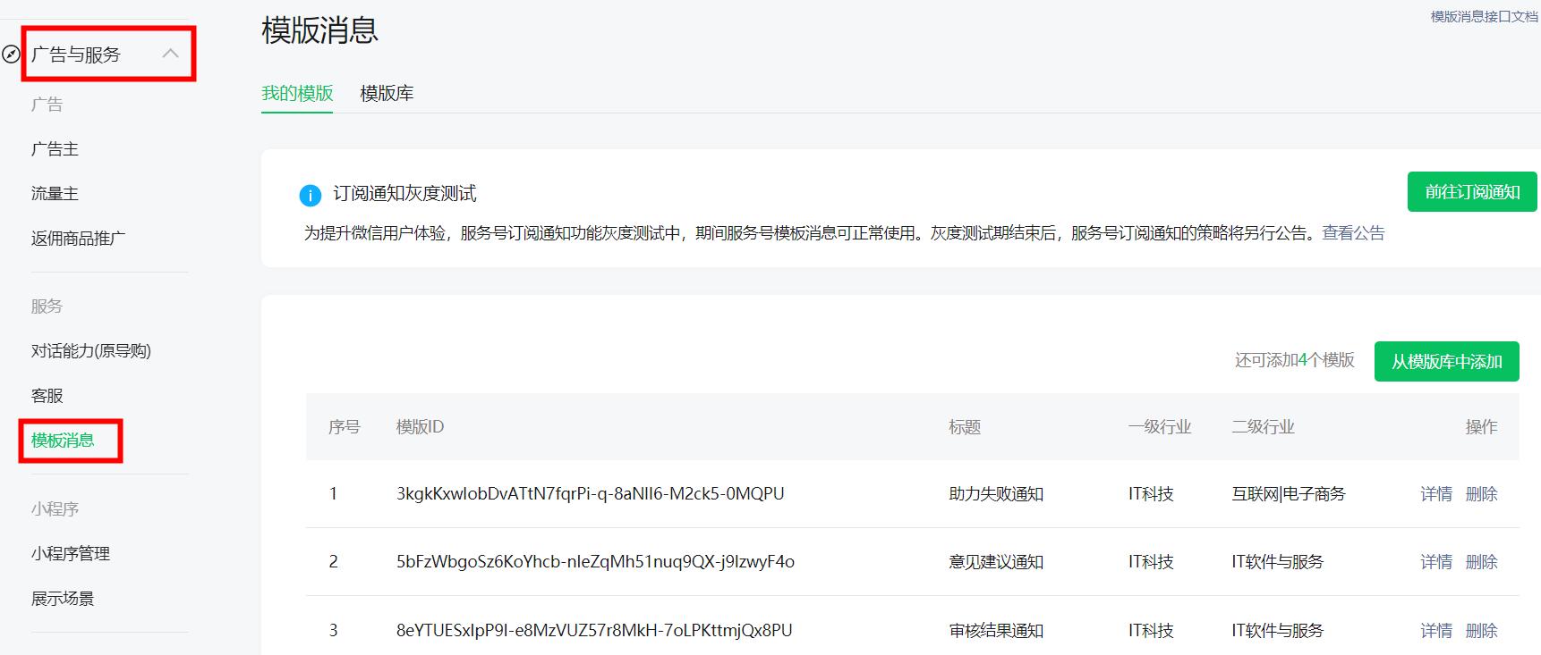 如何创建和运营一个公众号,公众号整体运营方案包括菜单设置