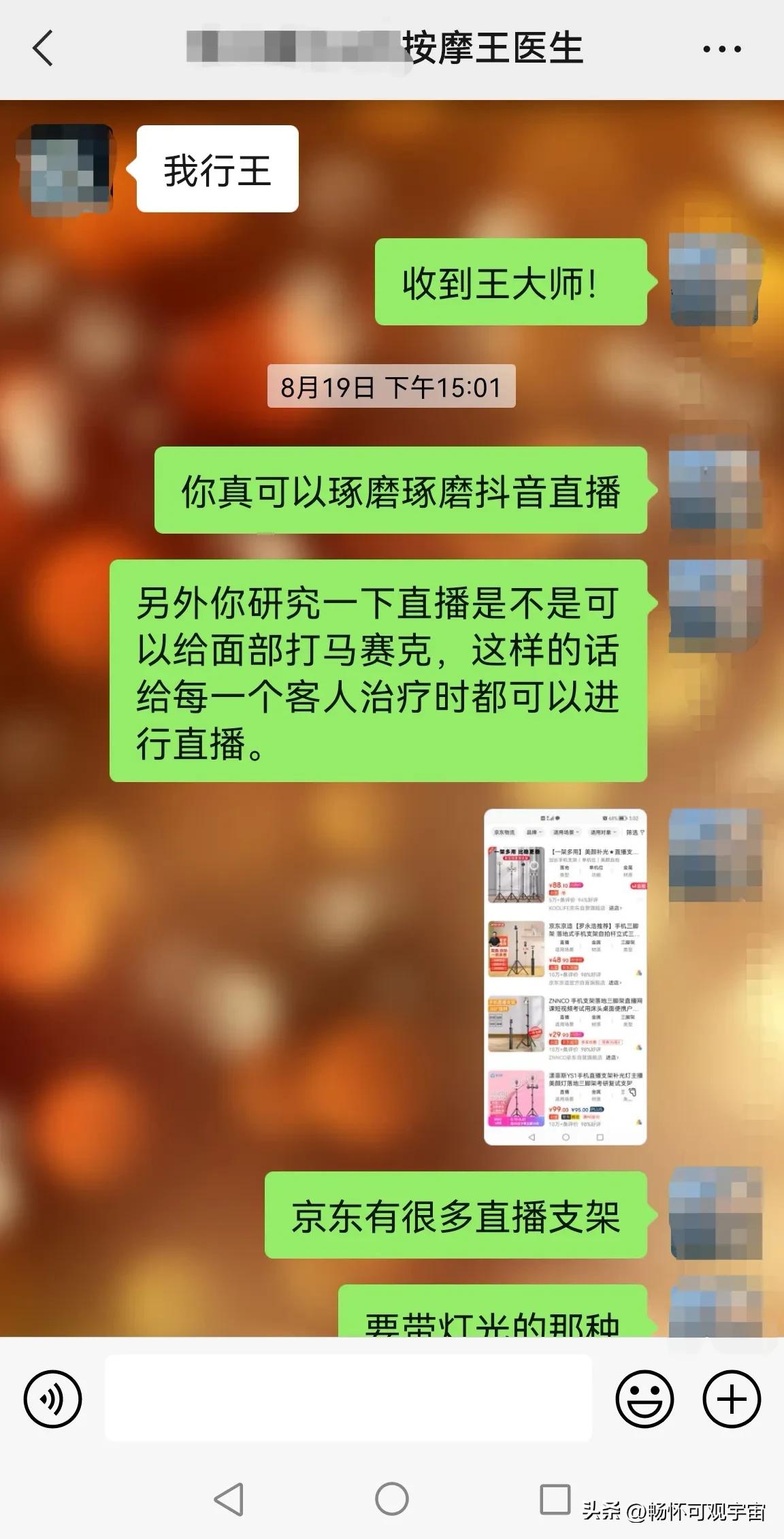 同志们，如此按摩有风险啊
