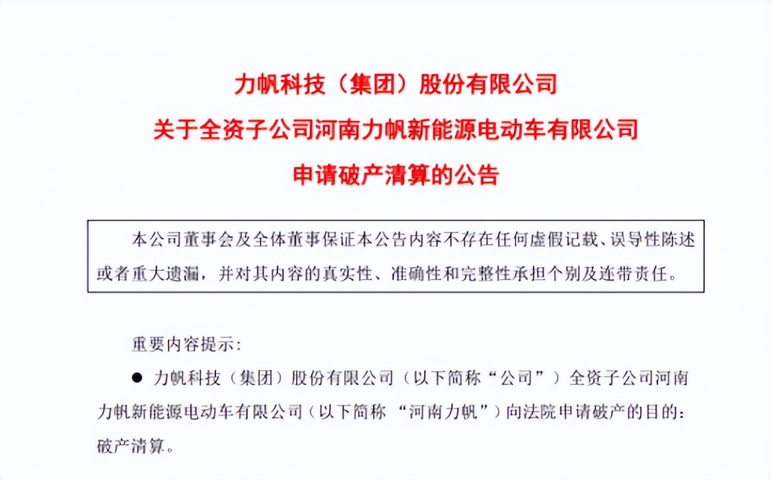 力帆集团破产车型,力帆汽车破产还生产摩托吗