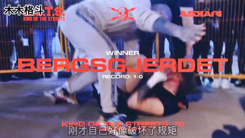 瑞典黑帮地下拳赛,瑞典地下格斗