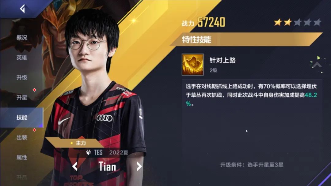 电竞经理tes怎么打峡谷之巅,英雄联盟电竞经理tes后期转什么