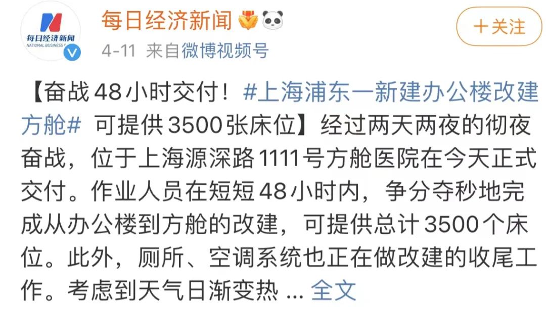 中国捐20亿抗击疫情,国内疫情上海捐了什么东西