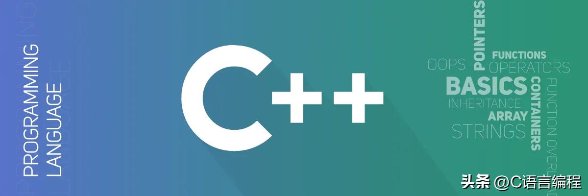 「如何系统地学习C/C++语言」有哪些C++书籍可以帮助到你？