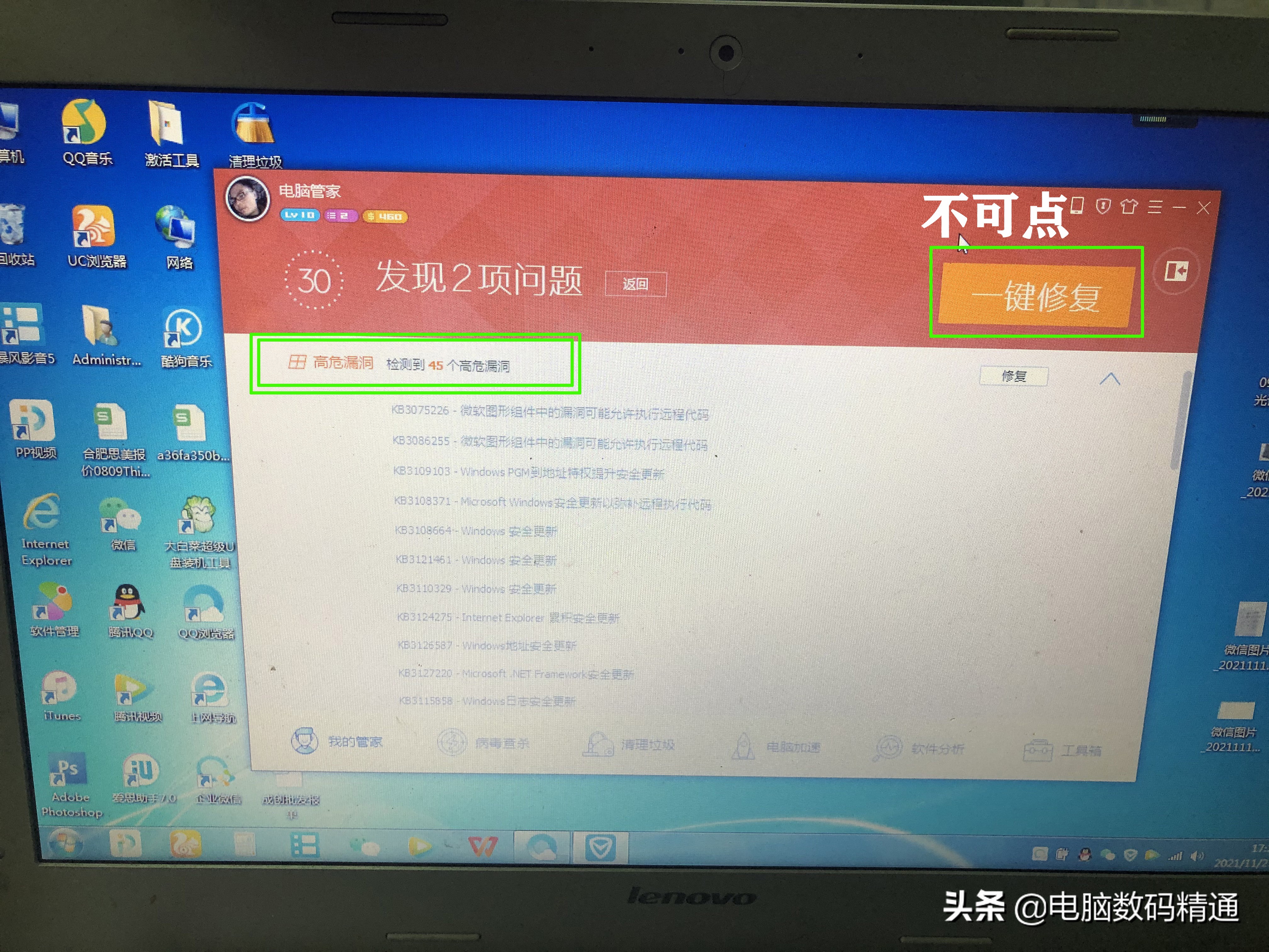 电脑系统高危漏洞要不要修复,破坏电脑硬件的病毒
