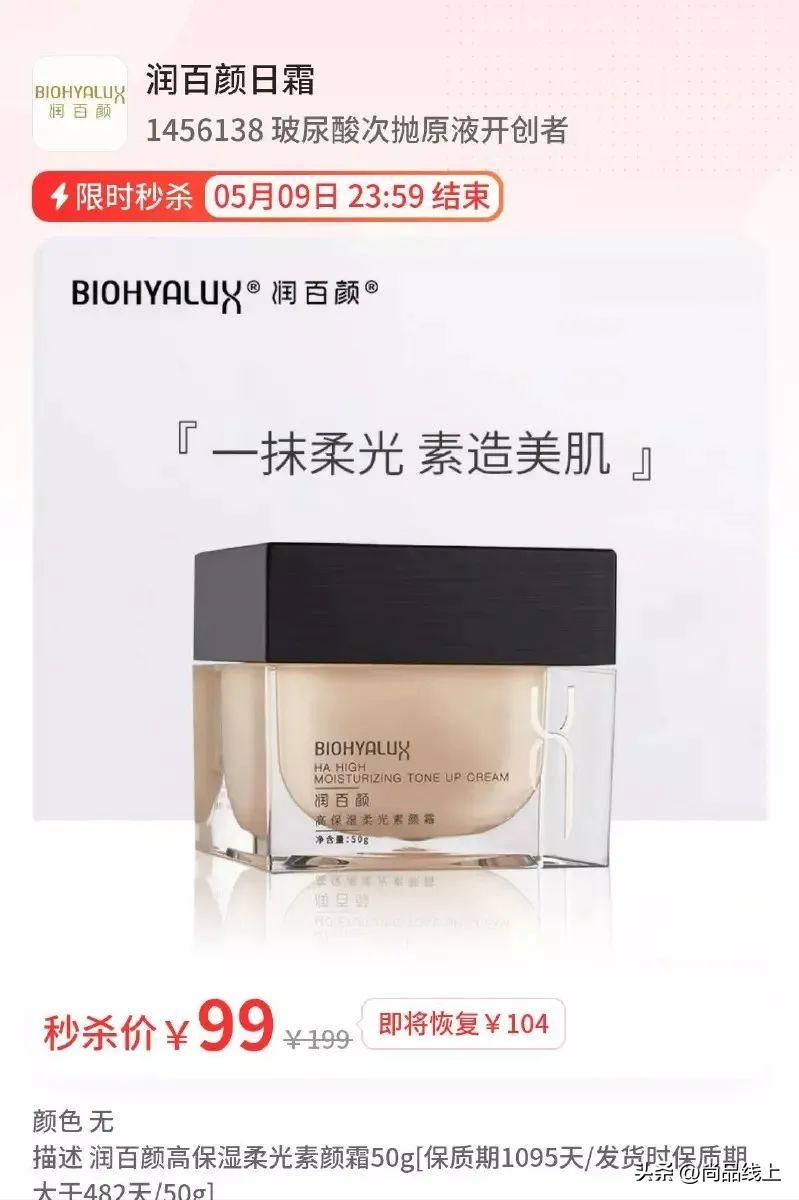 双11润百颜玻尿酸活动,润百颜紧致玻尿酸优惠券