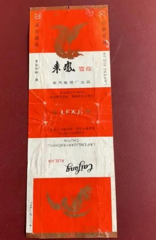 十大绝版老牌香烟,当年抽过的老牌香烟