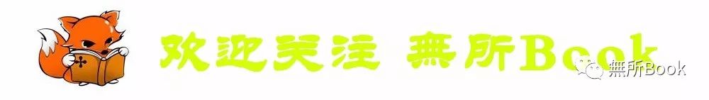 读书换来你一生的遗憾,读书只为遇见美好的自己