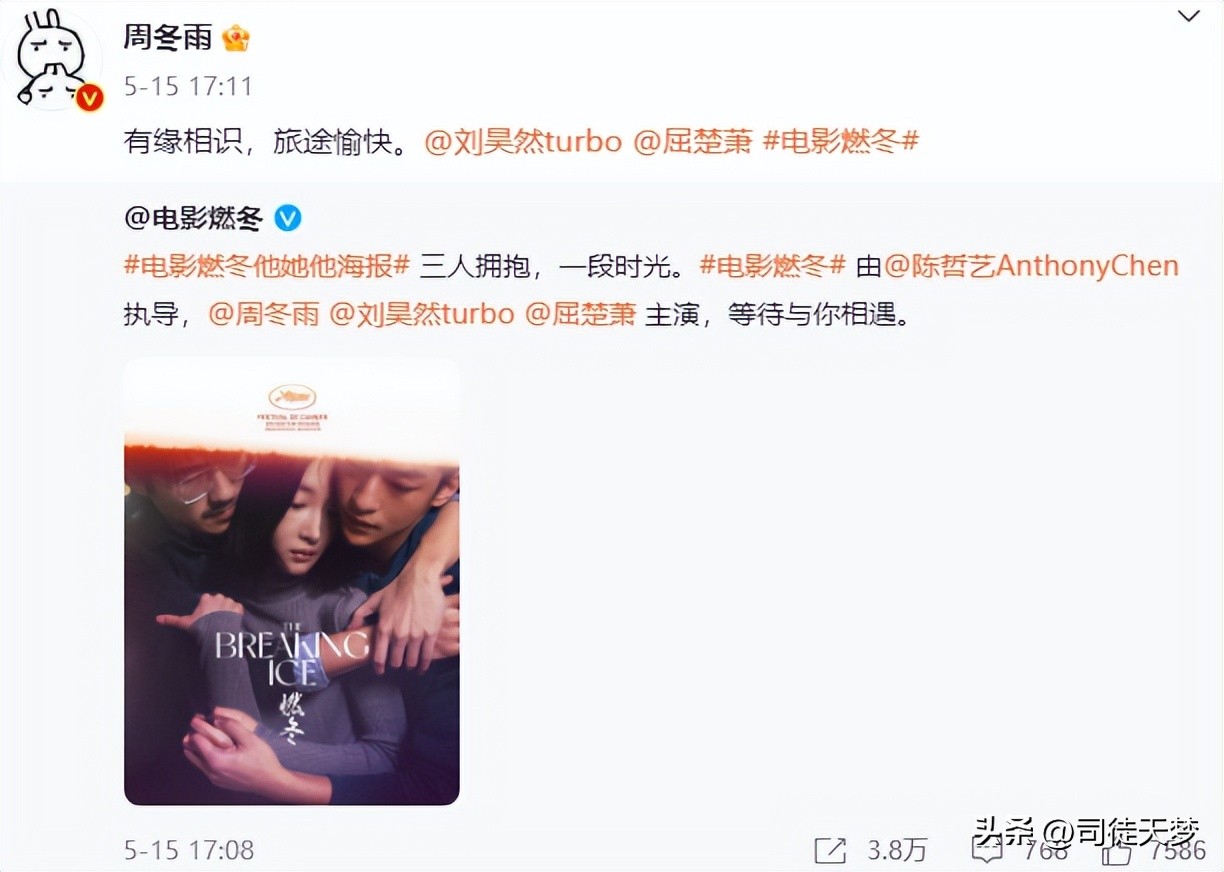 感觉啥都弄了就是没官宣,还会再官宣吗