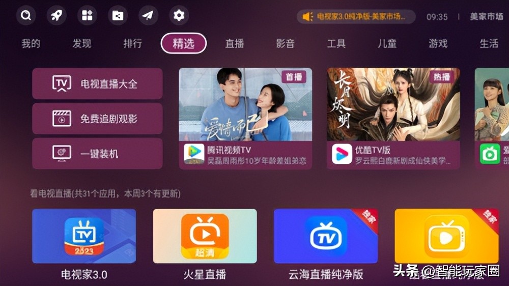小米电视怎么装悟空遥控器,小米悟空遥控器