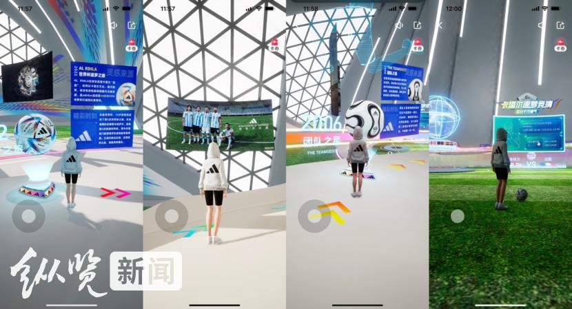 集齐历届世界杯用球，阿迪达斯携手天猫App上线3D版足球年鉴展