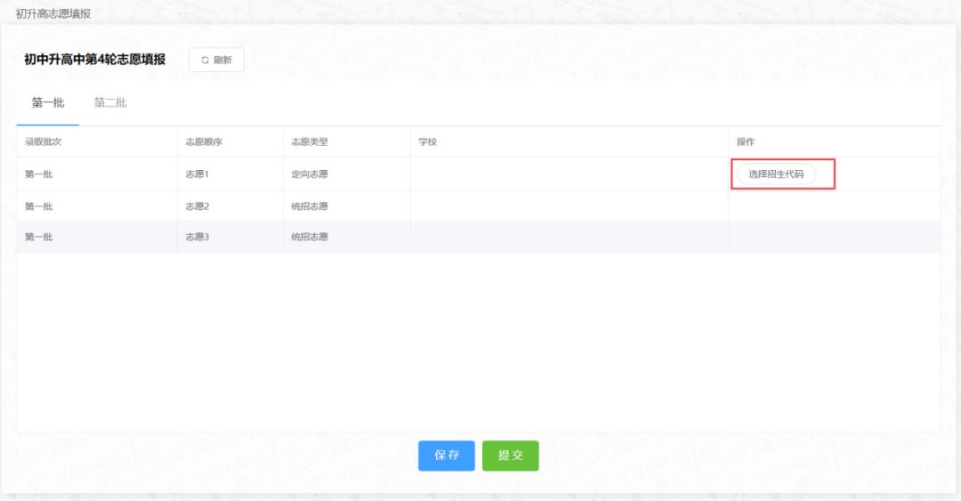 2019中考成绩查询及填报志愿,中考报考志愿结果在哪里查询