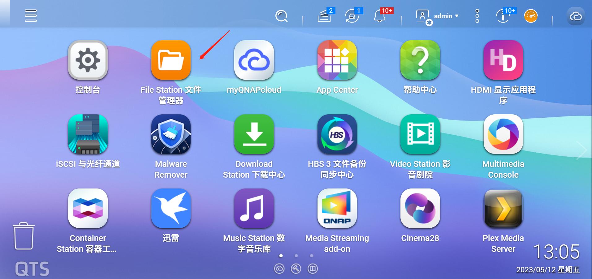 威联通nas入门教程新手必看,威联通nas新手入门